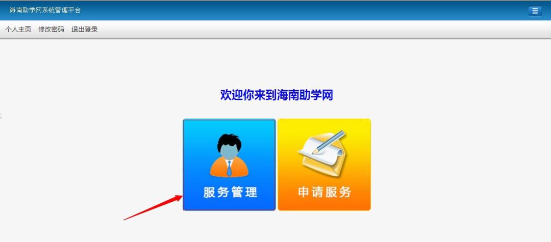 @准大学生，2021年白沙县“爱心助学•圆梦行动”活动正式启动，你有一份申请请注意查收！