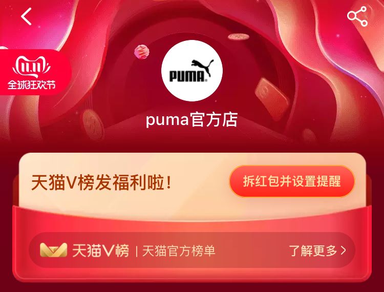 双十一领了超级红包10元在哪里,双十一领的红包都去哪里了