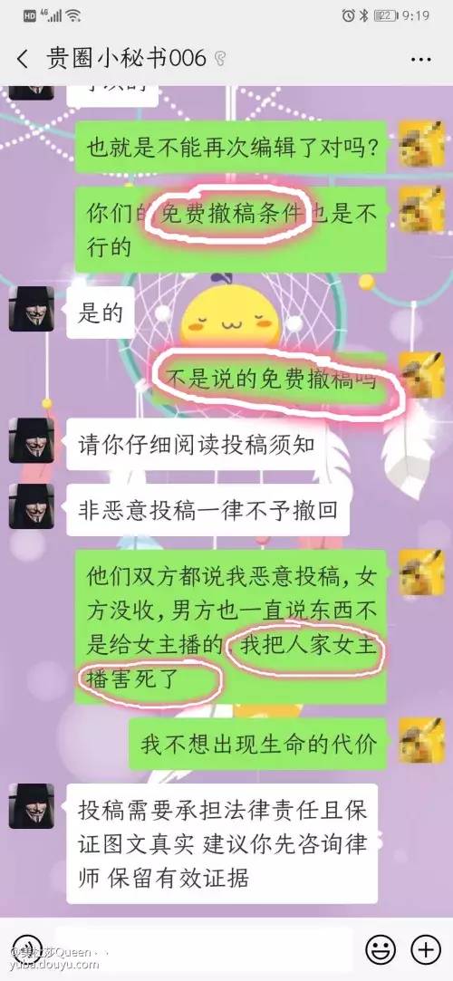 缇庡コ涓绘挱閬埌鍦熻豹濞佽儊,缇庡コ涓绘挱闄峰叆涓戦椈椋庢尝