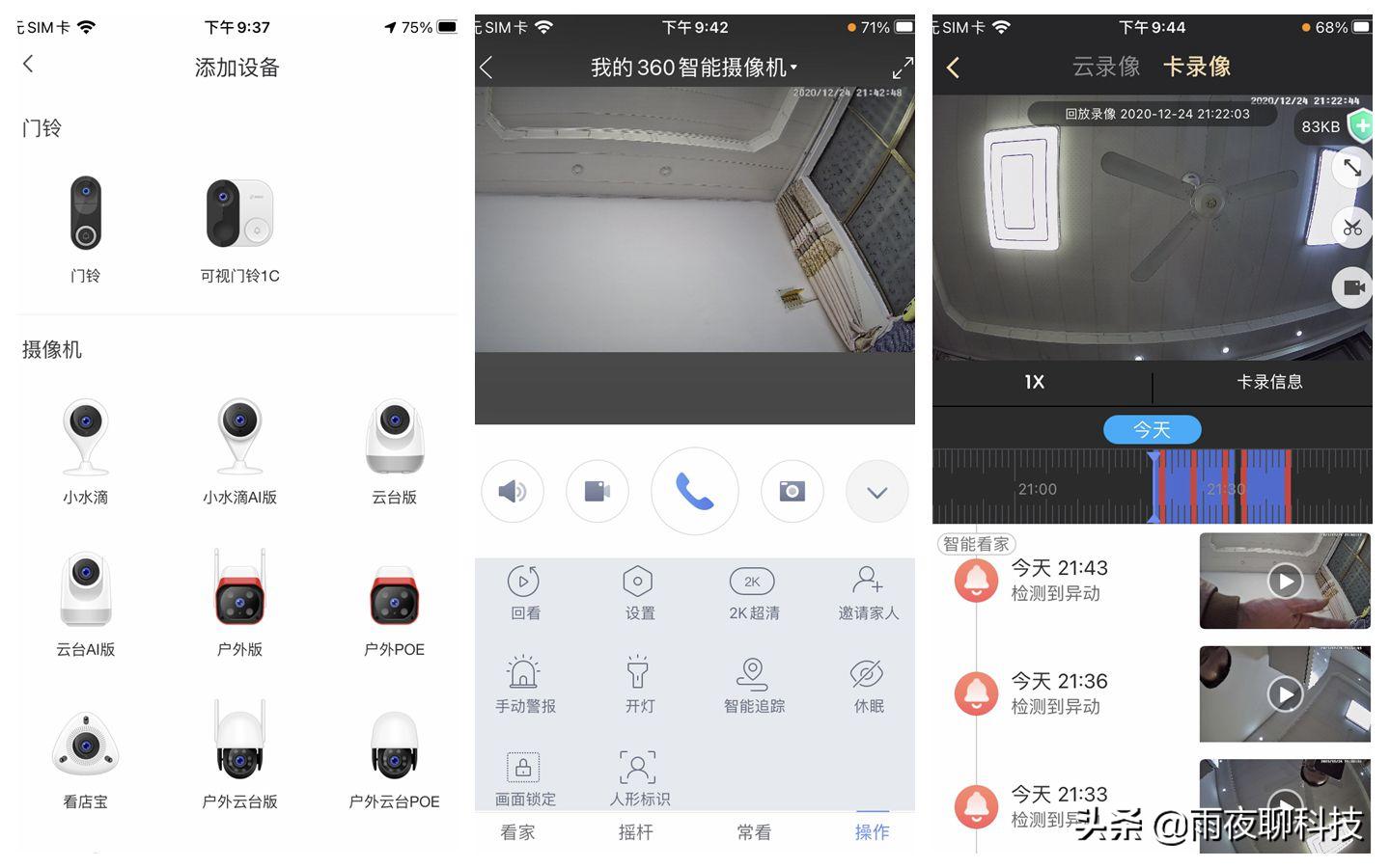 360摄像头室外球机,360室外球机