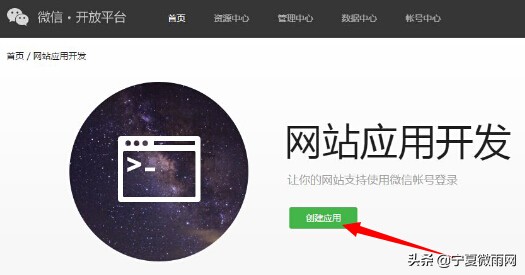 网站微信登录接口怎么申请,微信网站登录操作是什么意思