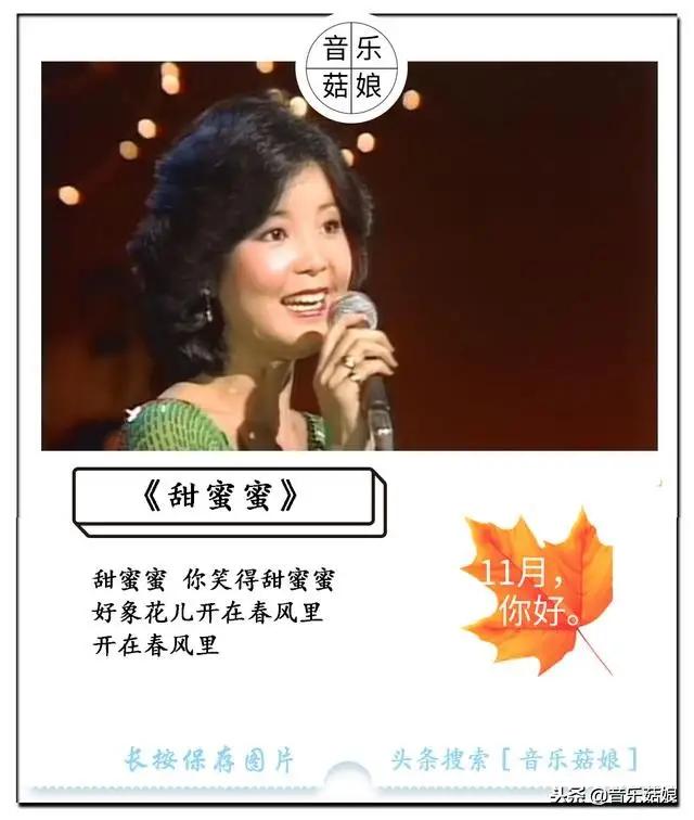 邓丽君4首经典歌曲,邓丽君任时光匆匆流逝