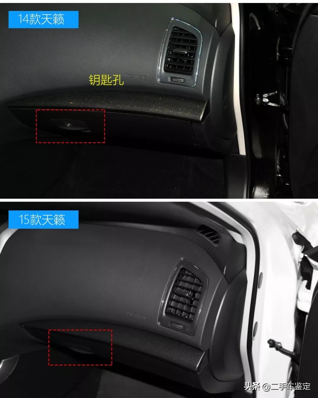五分钟区别不同年款帕萨特,日产天籁各个版本区别