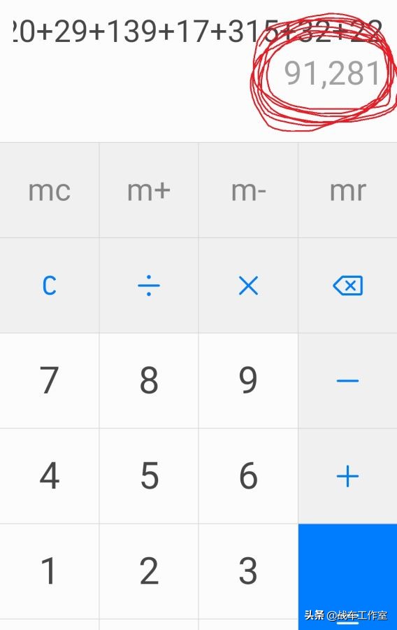 战车弄了一位幼狮500车主的十万块钱，请原谅