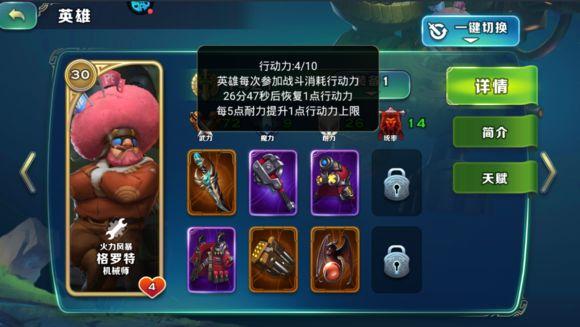 剑与家园攻略英雄属性,剑与家园攻略武器装备