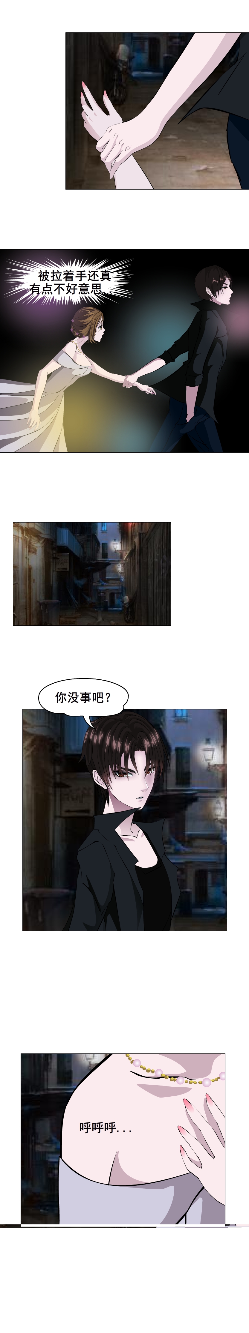 女神的陷阱电视剧24集,女神的陷阱第五集剧情介绍