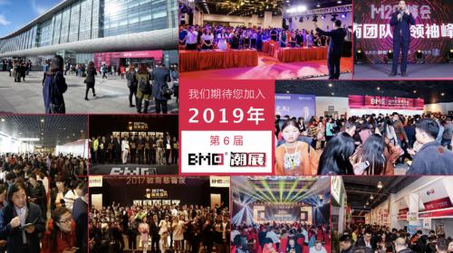 北京零售博览会,社交新零售博览会