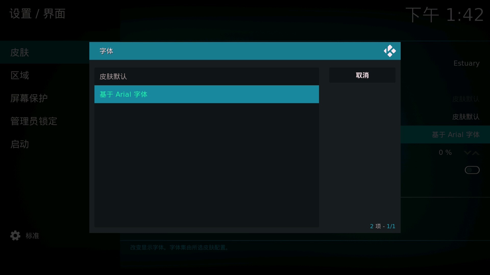 「安卓TV」家庭影音串流平台:威联通TS-251D部署KODI+PLEX