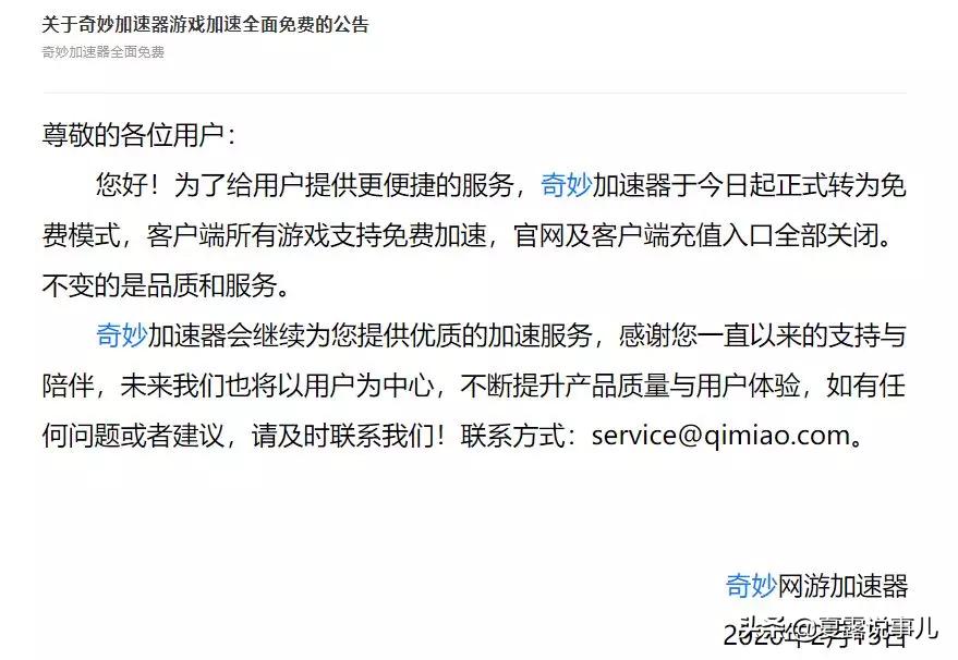 免费的游戏加速器,nn加速器免费吗