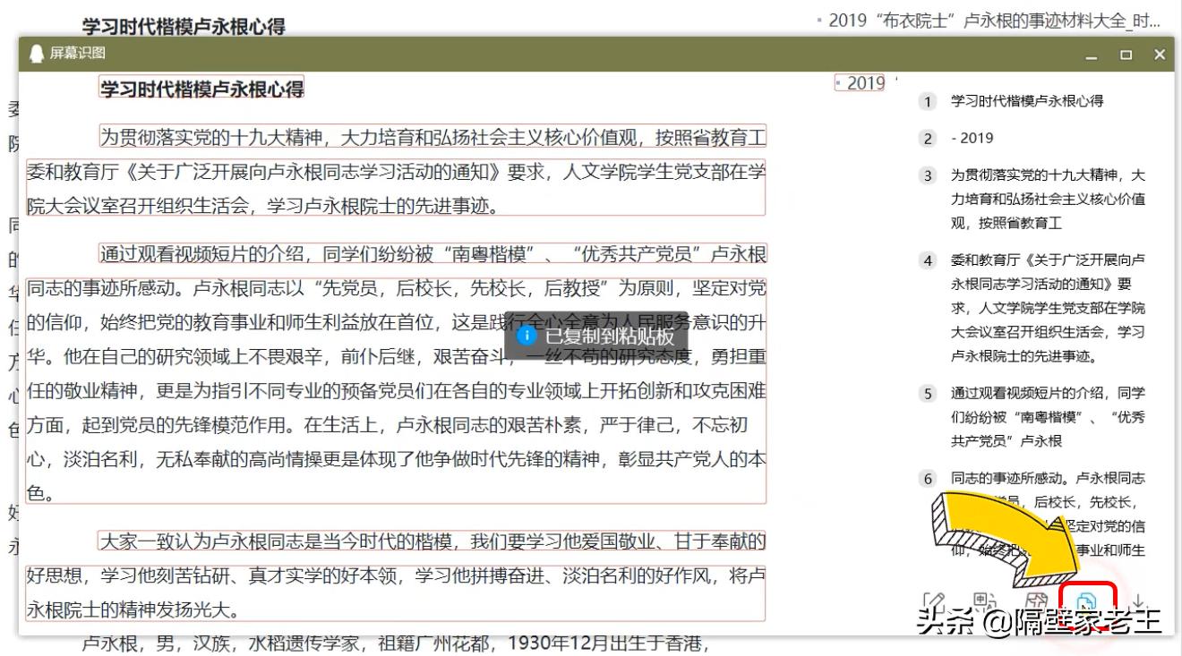 网页无法复制文字如何破解,网页无法复制文字怎样通过f12复制