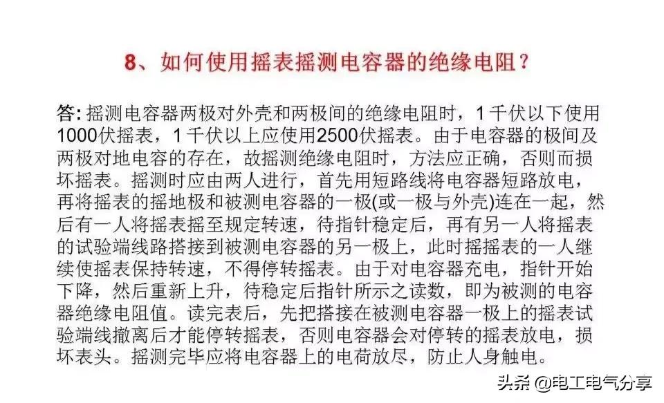 摇表摇线摇到多少算是正常,摇表都能摇什么
