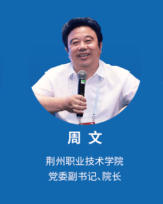 国*安泰**：职教大咖“云”集，探讨人工智能时代职教发展