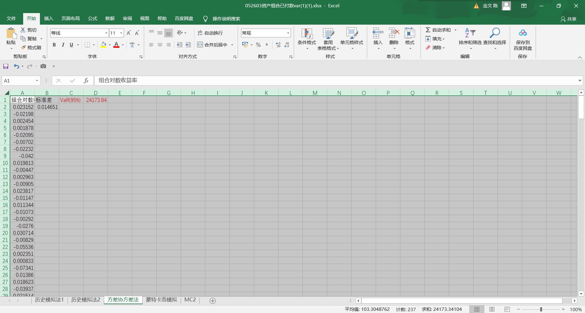股票投资风险计算,股票市场风险指标计算