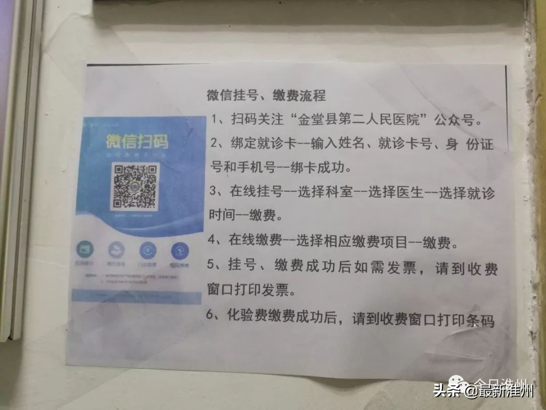 微信公众号预约医院挂号,淮安市医院怎么网上预约挂号