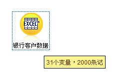 spssmodeler,spssmodeler读取excel文件