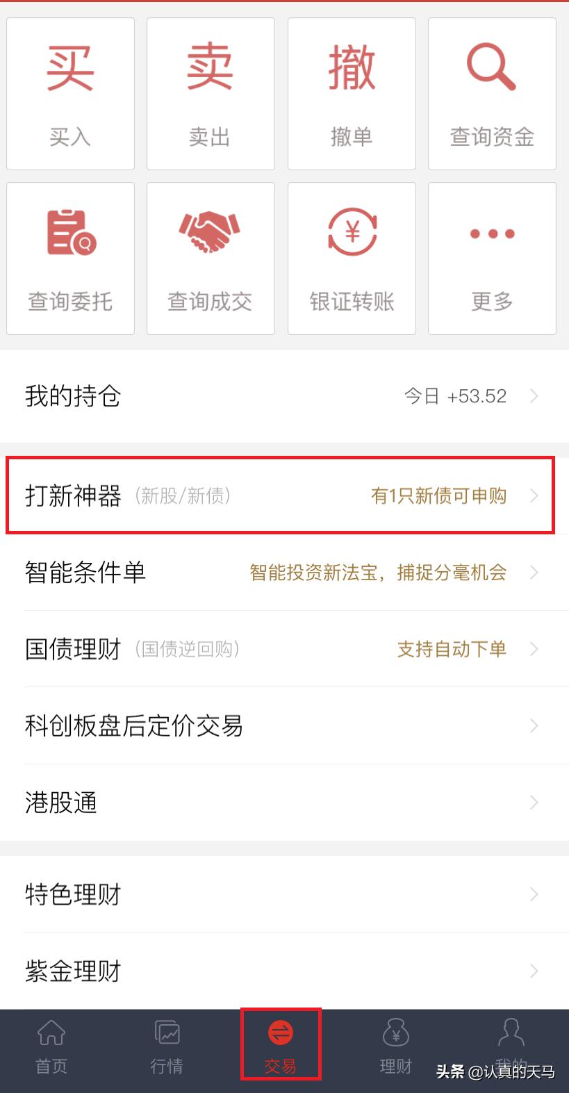 从零开始学短线炒股可以吗,从零开始学炒股股票交易的程序