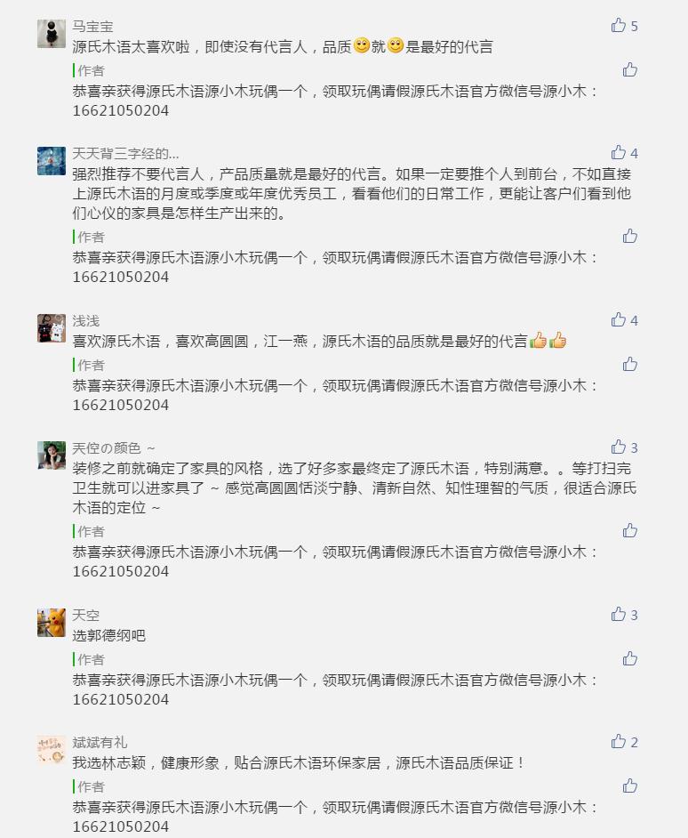 源氏木语一年销售额,源氏木语一个店全年销量