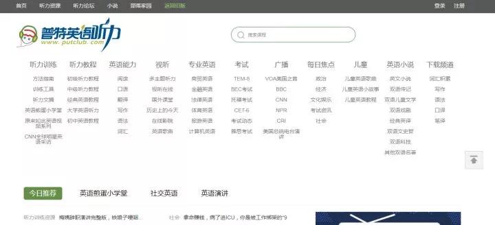 10个很好用的学习网站,10个高质量的免费学习网站