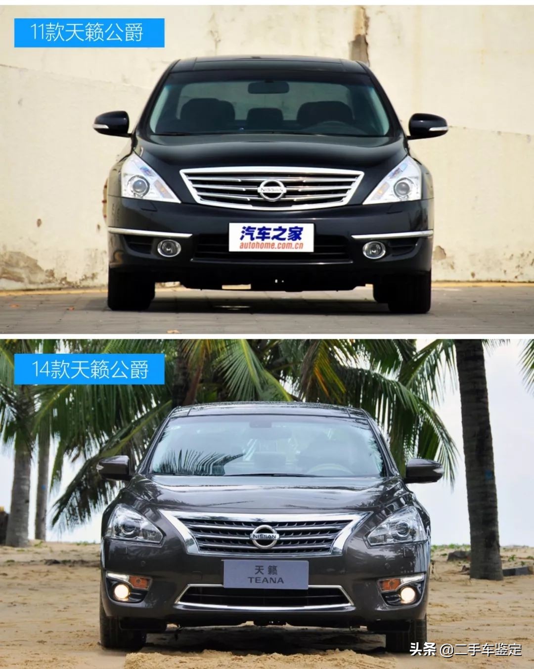 五分钟区别不同年款帕萨特,日产天籁各个版本区别