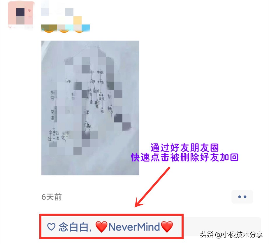 微信删除好友偷偷加回对方知道吗,微信单方面删除好友能悄悄加回么