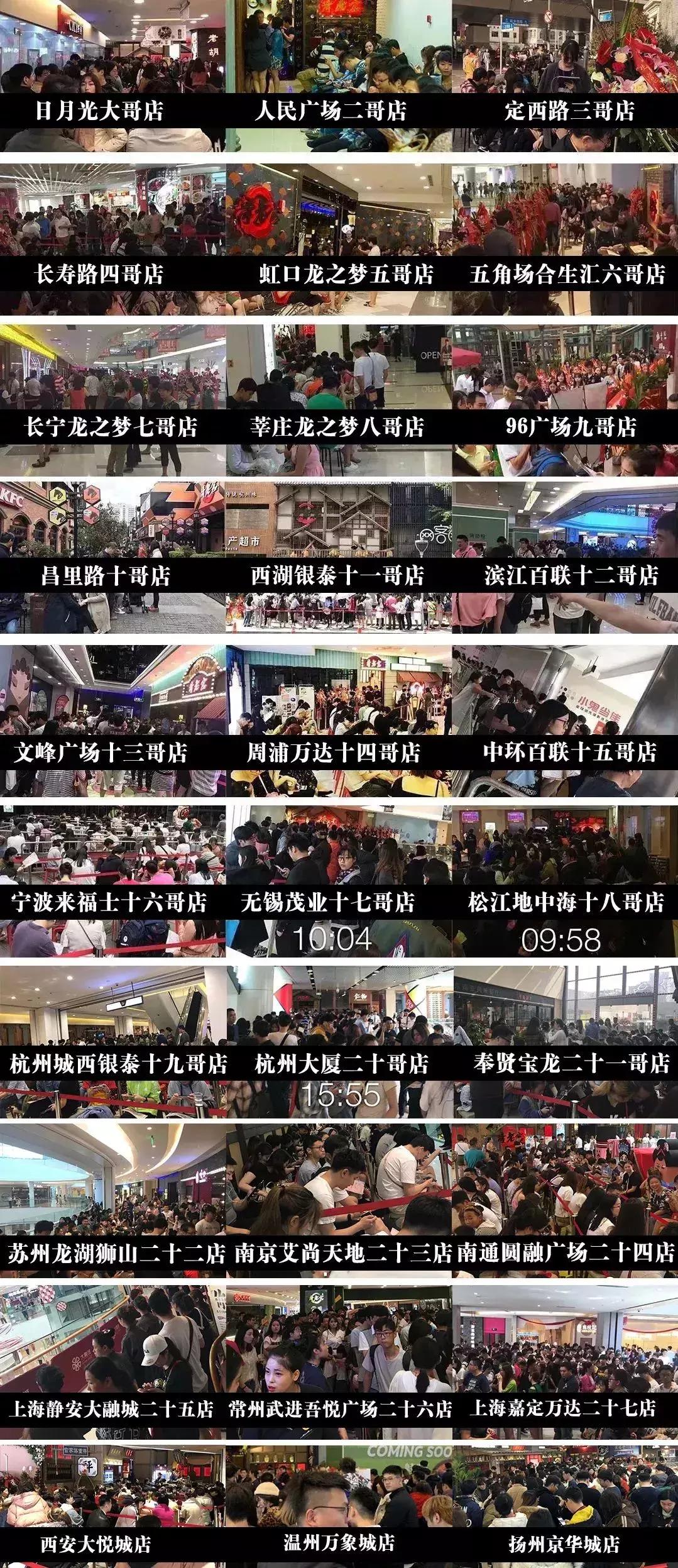 终于等到你！排队神话”《哥老官》3.8折空降包河万达，抢抢抢号