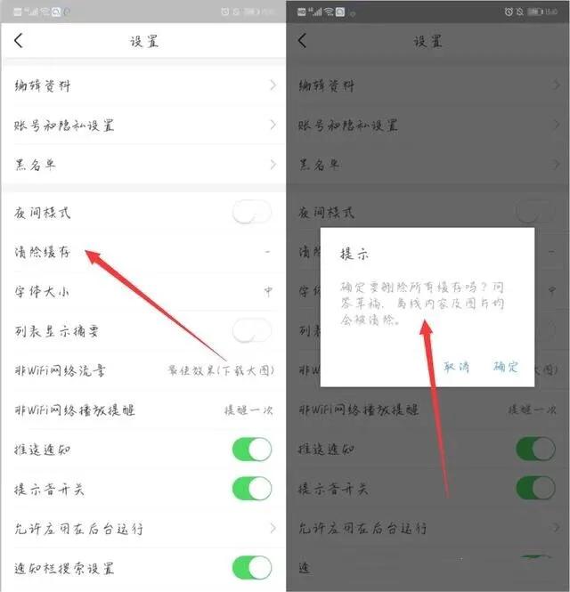 华为nova5pro卡顿反应慢怎么办,华为mate30epro卡顿怎么解决