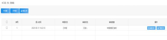 代理出口需做退免税备案吗,出口退免税备案表在哪下载