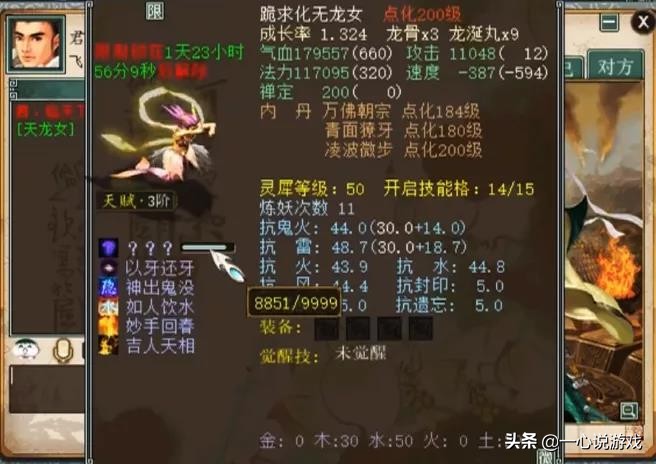 大话西游2卷土重来介绍,大话西游2卷土重来需要多少灵犀