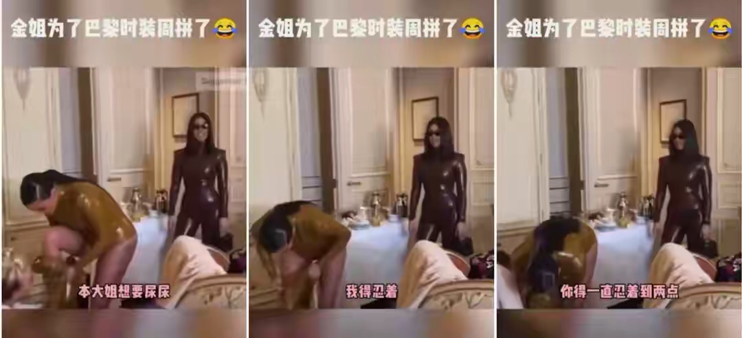 卡戴珊为好看不上厕所,穿“乳胶衣”生拉硬拽,臀大胯宽总是卡住