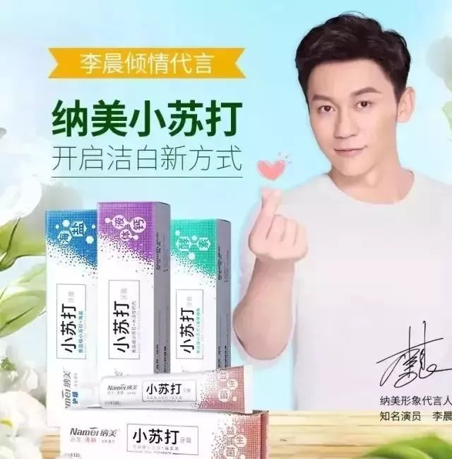 李佳琦巴氏刷牙,李佳琦口嚼式牙膏