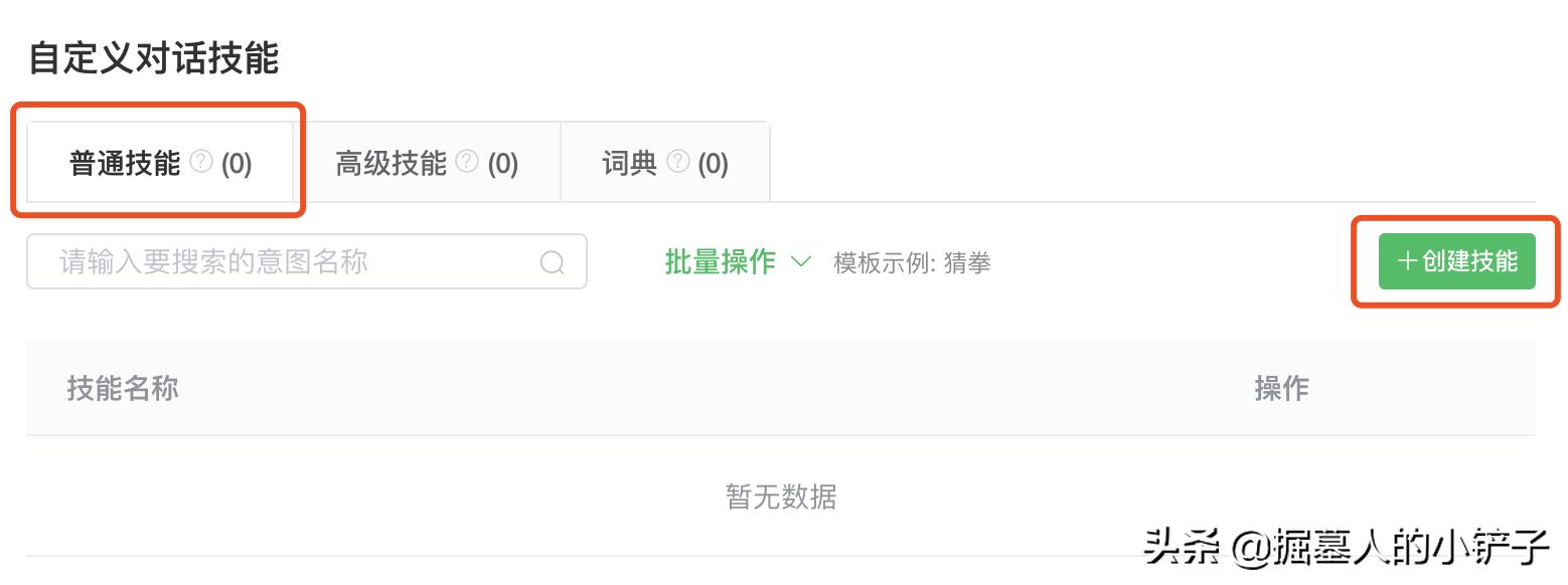 微信智能ai问答公众号,微信公众号智能对话服务怎么用
