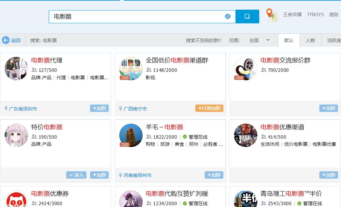 老松分享:怎样利用低价电影票做到月入3000的