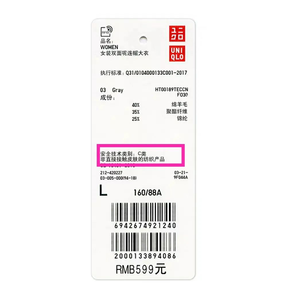 服装吊牌你能看懂多少,别再交智商税素材