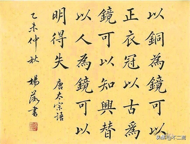 楷书和书法有什么区别,为什么不学书法