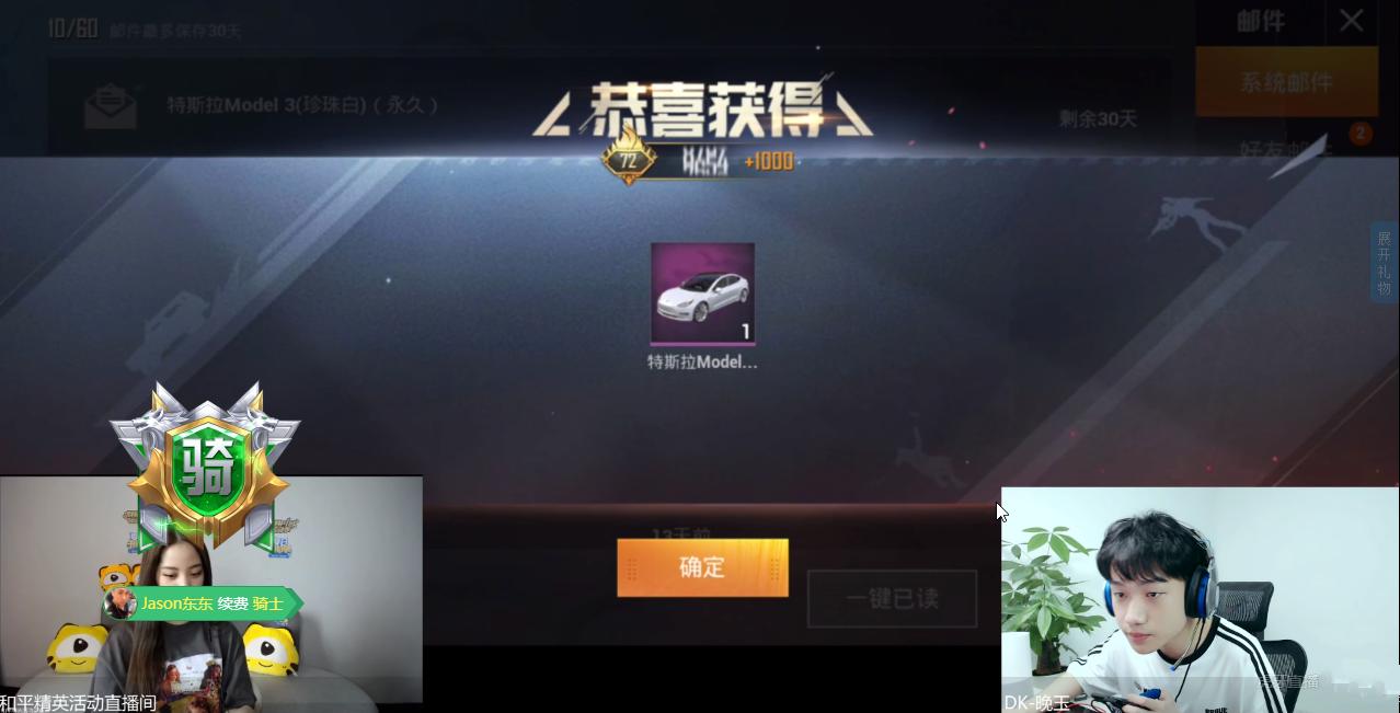 和平精英特斯拉cdkey兑换礼包,和平精英特斯拉保底兑换多少钱