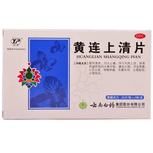 清热利湿清肝泻火用什么中成药,吃什么中成药补阴泻火清热润燥