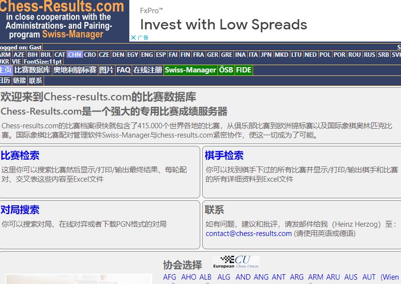 国际象棋界常用的那些网站