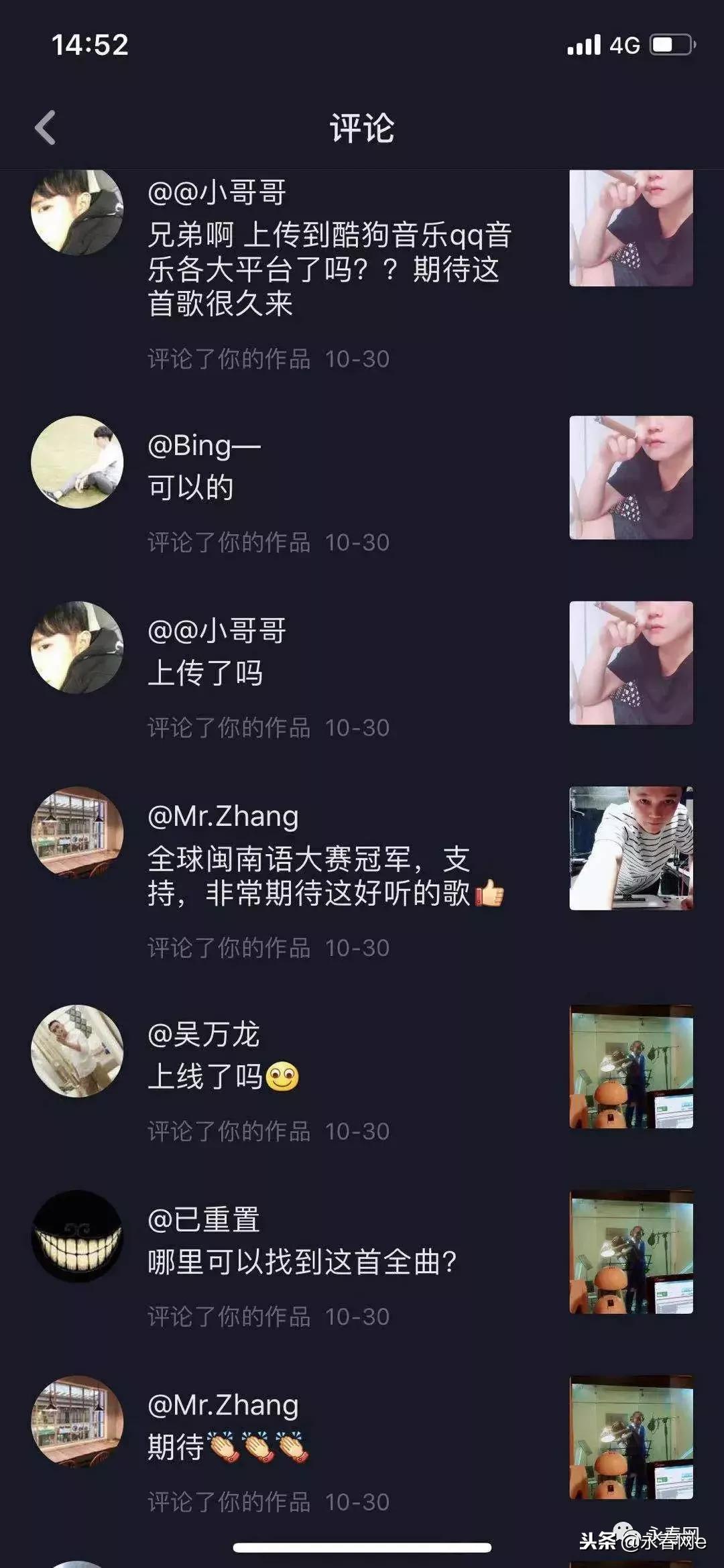 永春闽南语歌曲,永春人自创自唱的闽南歌