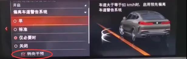 宝马方向盘自动下降怎么设置,宝马方向盘自动调整关闭