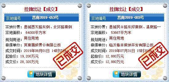 莒南县所有房地产开发商,莒南房企