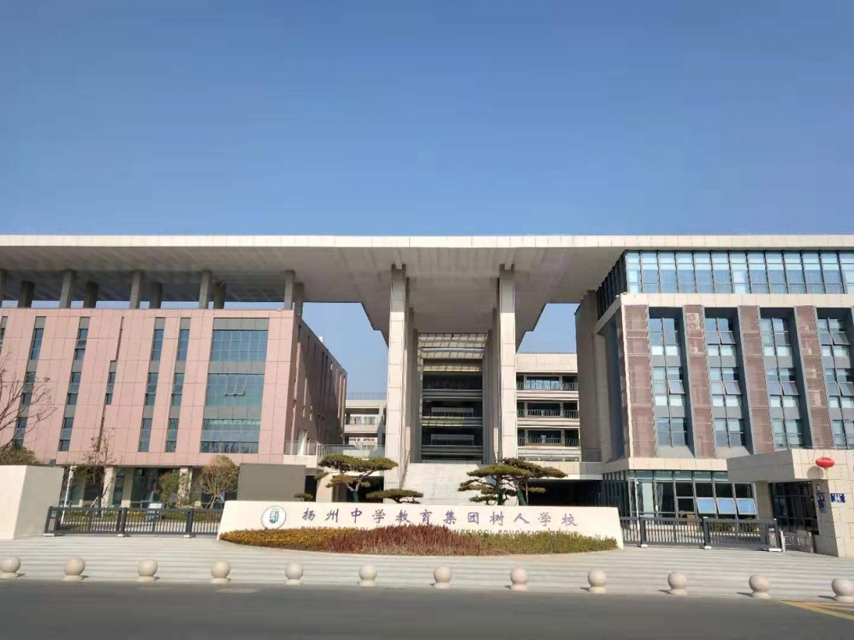 扬州树人中学最新规划,扬州树人高中转为公办计划