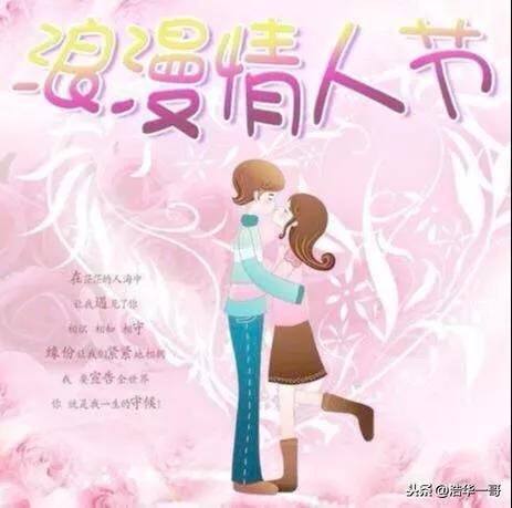 2月14日别让情人节成为“情人劫”