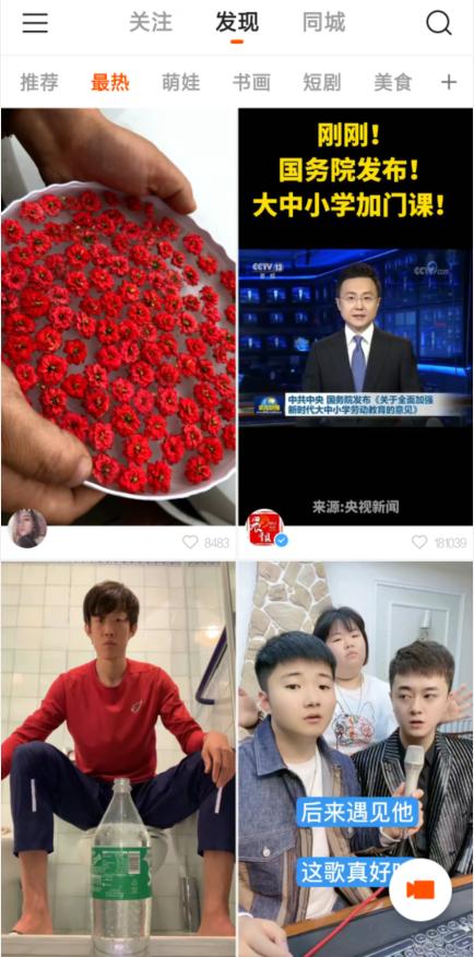 快手涨流量小技巧,快手账号吸引粉丝注意事项