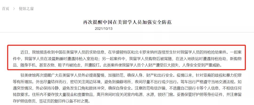 真实美国危险地区,美国各州安全性排名