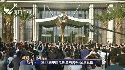 金鸡福利,金鸡奖闭幕式酒店