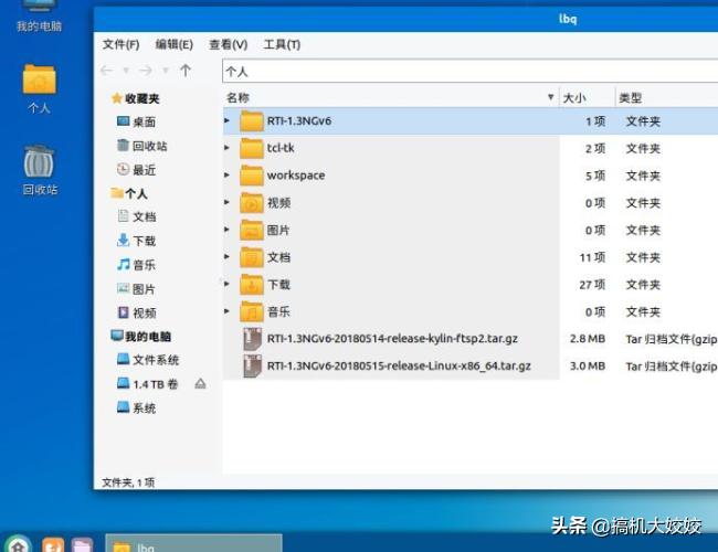 中标麒麟和银河麒麟的关系图,银河麒麟麒麟系统