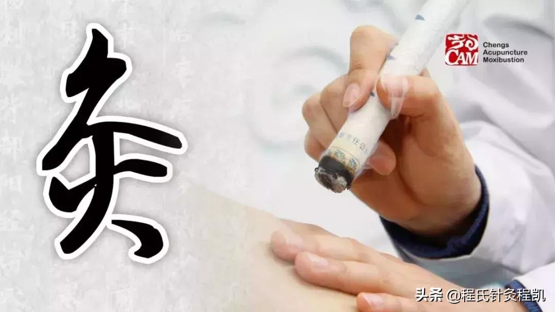 关于艾灸的那些事,答疑解惑揭秘