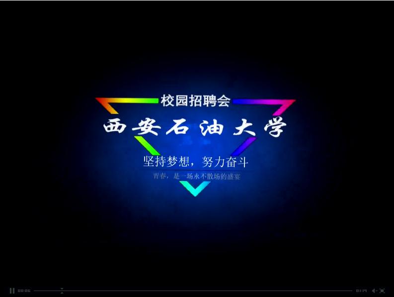 中石油中石化中海油合办院校,陕西石油大学和西安石油大学