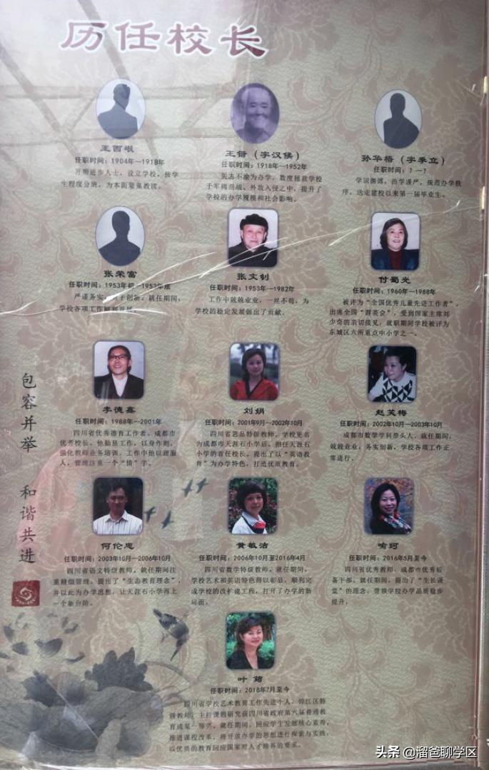 锦江四区小学推荐,锦江二片区四所小学排名