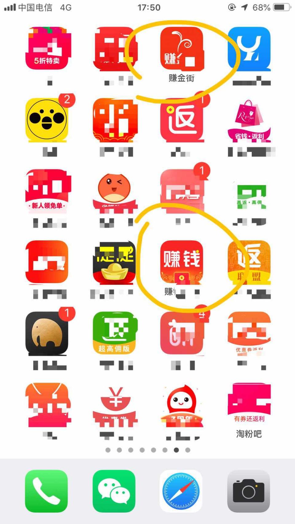 返利还赚钱吗,返利工具哪个最全面